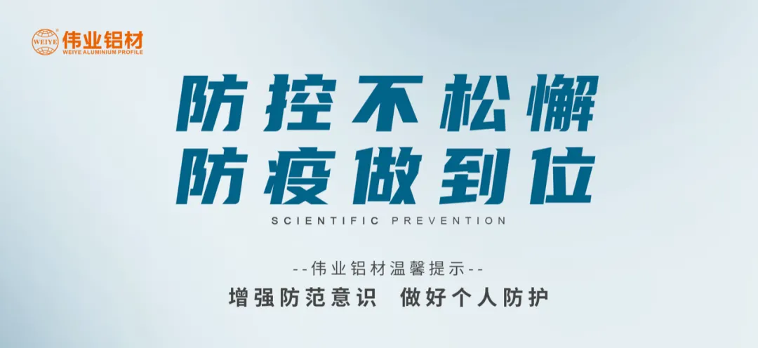 科学防控，long8唯一有责，四大举措共筑抗疫屏障