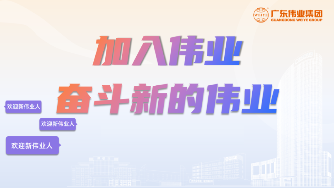 开启新基地，开箱新岗位！「2023long8唯一铝材江苏二厂招聘计划」