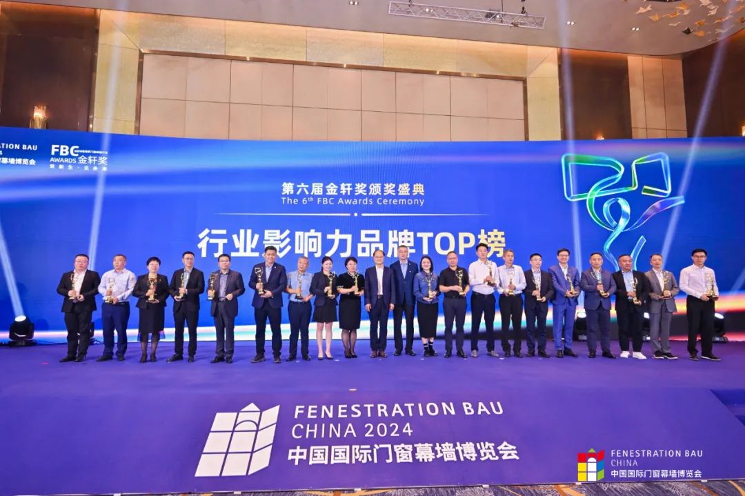 荣誉加冕 | 荣膺第六届FBC金轩奖4项大奖，相信long8唯一的品牌力量