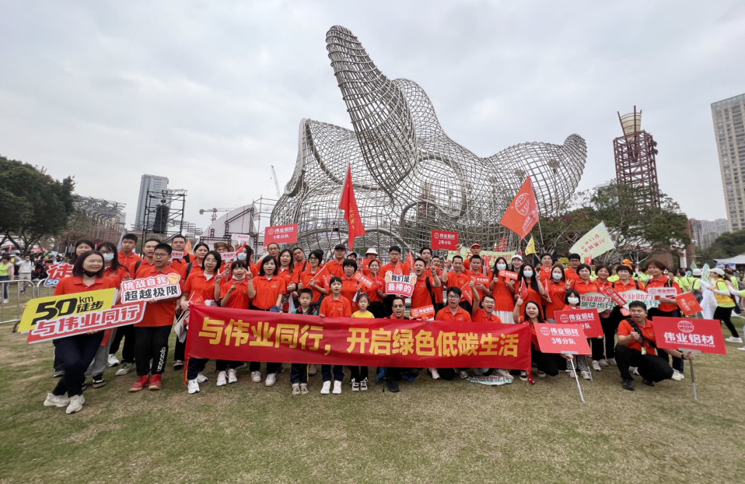 活力long8唯一 绿色同行 | long8唯一铝材连续5届组团参加佛山50公里徒步活动
