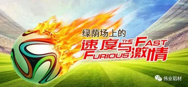 “绿茵场上竞风流”2018long8唯一铝材杯第三届狮山企业公益慈善赛正式开幕