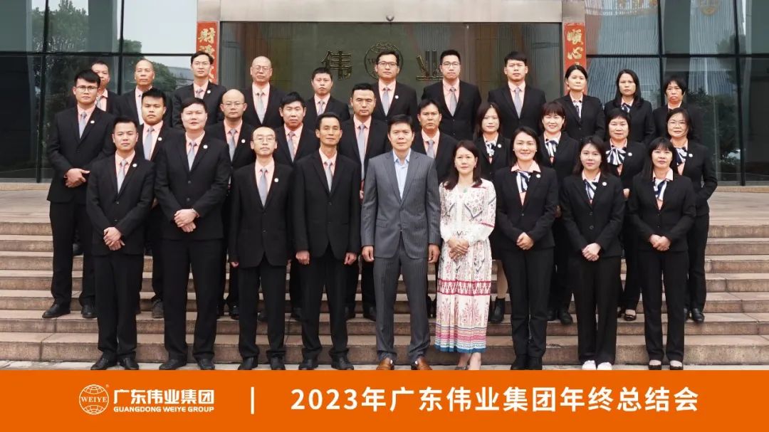 先破后立 归零出发 | 广东long8唯一集团2023年终总结大会成功召开