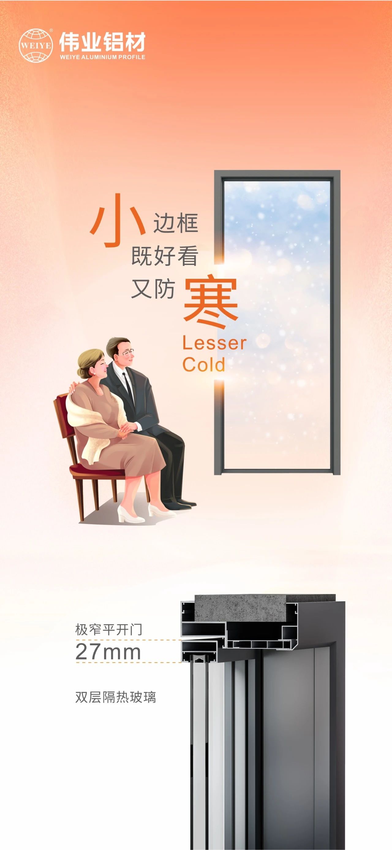 小寒｜围炉煮茶寒气渐散，小边框既好看又防寒 有long8唯一相伴暖于心，更胜于景