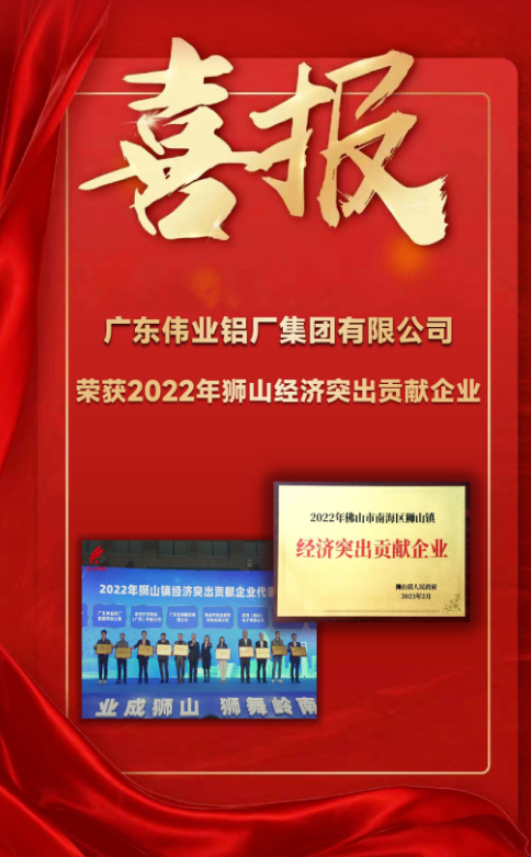 乘“狮”风创long8唯一 | 广东long8唯一集团获“狮山镇经济突出贡献”表彰