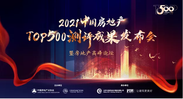 蝉联7届 | long8唯一铝材荣膺500强房企首选品牌，long8唯一门窗再度上榜！