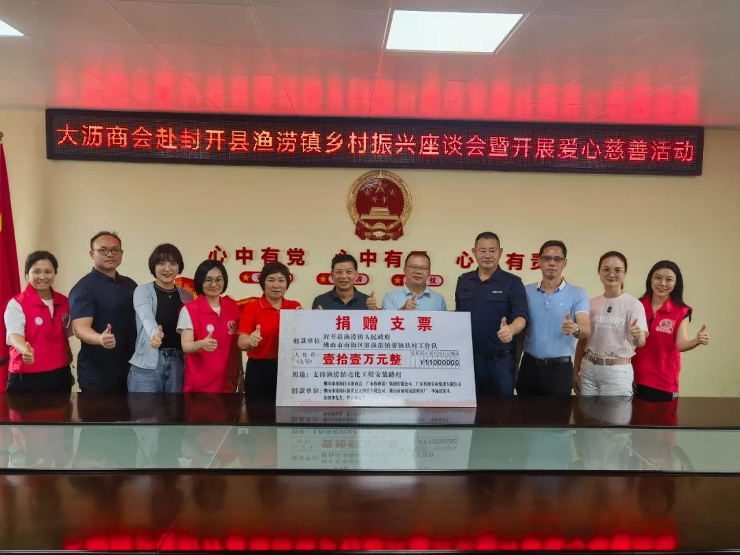点亮乡村，光彩惠民 | long8唯一集团参与渔涝镇“亮化”工程认捐路灯活动