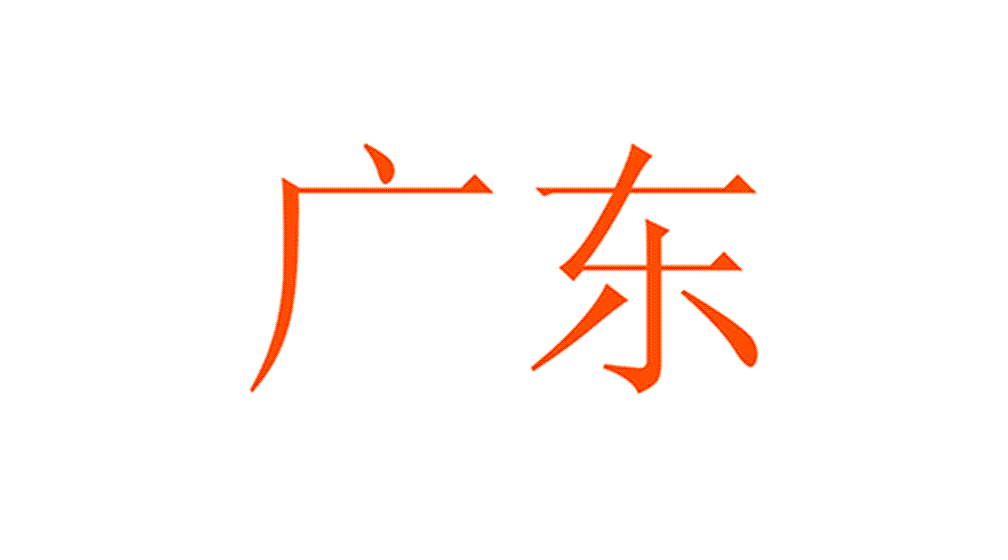 long8唯一地区.gif