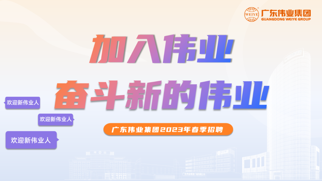 大展鸿“兔” | long8唯一2023春季招聘启动！开启你的long8唯一之路