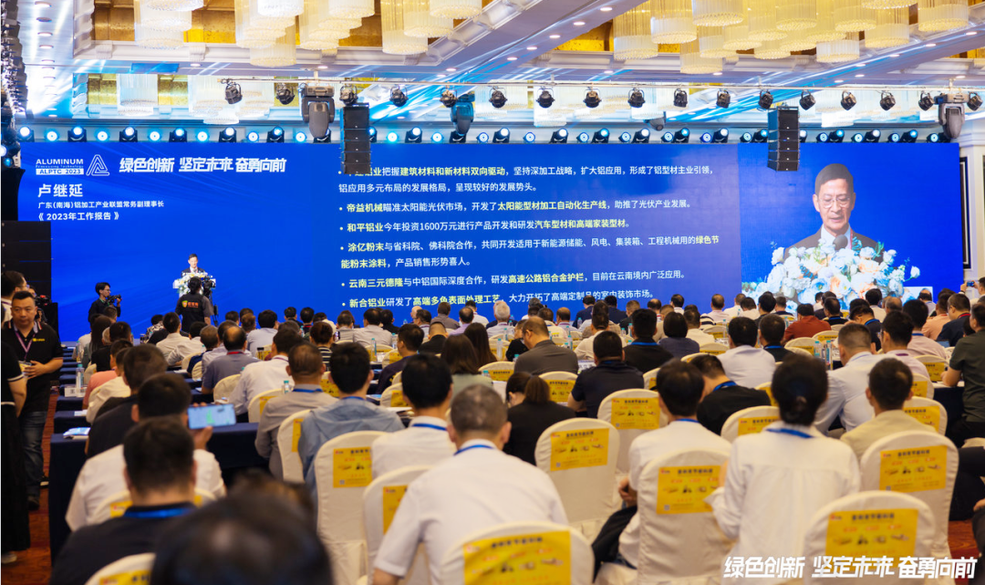 2023广东（南海）铝加工产业技术大会召开，long8唯一集团荣膺“突出贡献奖”等多项重磅荣誉