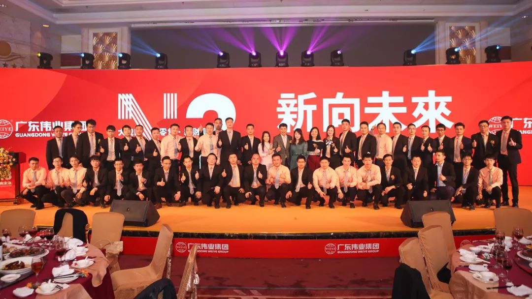 2018年第26届广东long8唯一集团战略合作伙伴联谊会隆重举行