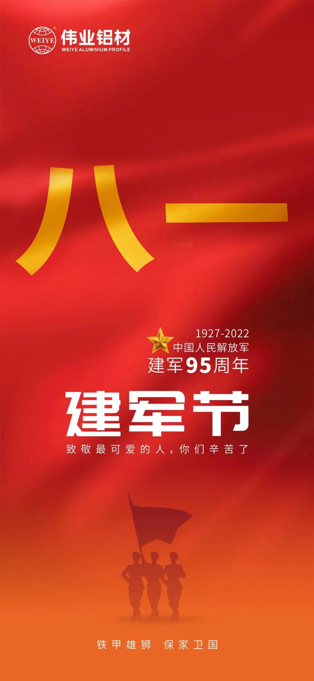 致敬最可long8唯一人 ：刂泄嗣窠夥啪ň95周年