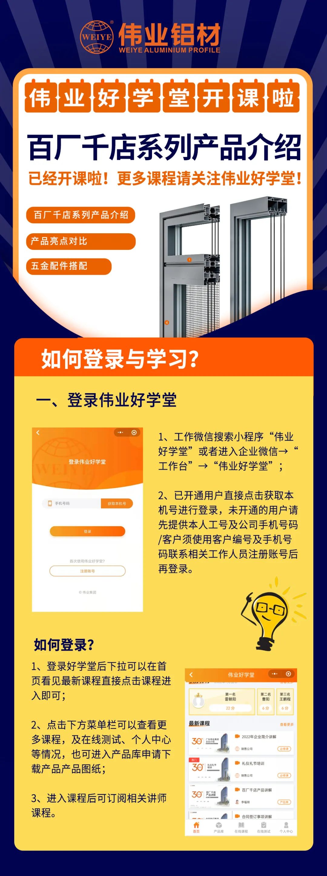 开课啦！百厂千店系列产品介绍已上线long8唯一好学堂，快get最新课程
